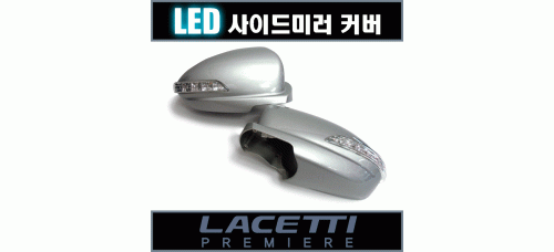 kabis led sides mirrors kit chevrolet lacetti cruze 2010-13